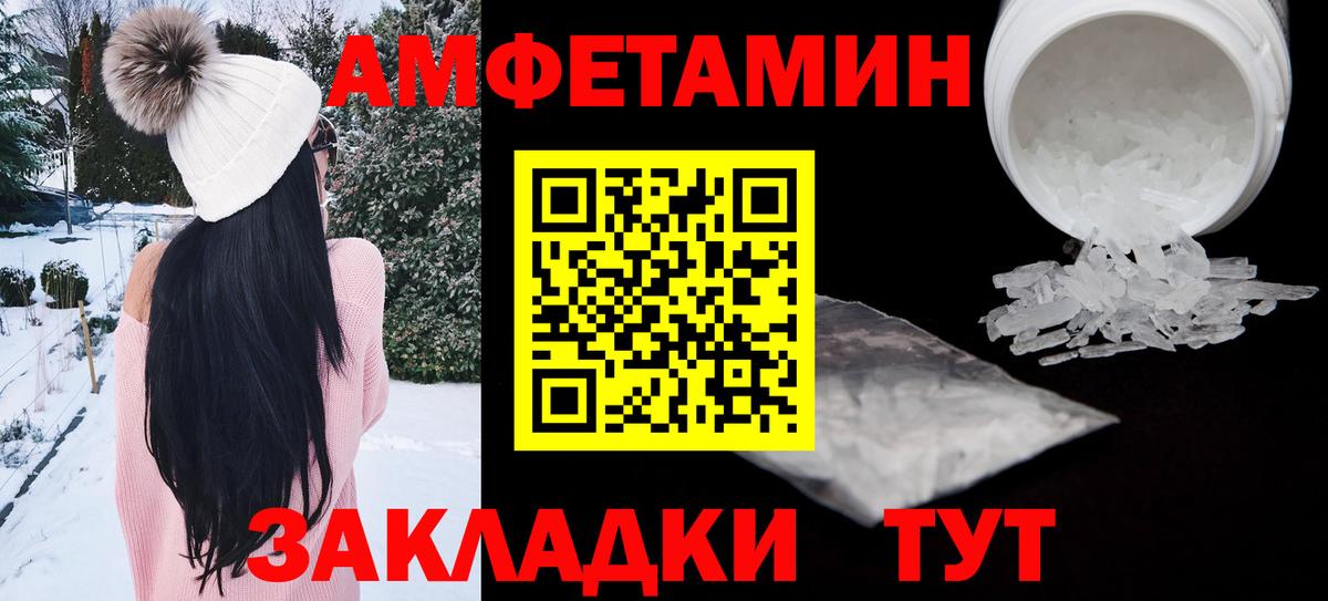 АМФЕТАМИН Premium Елизово