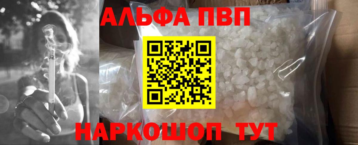 Alpha PVP мука  А ПВП СК  Вход с VPN  А ПВП VHQ  Елизово 