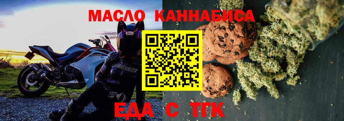 Печенье с ТГК марихуана  Вход с VPN  Елизово 