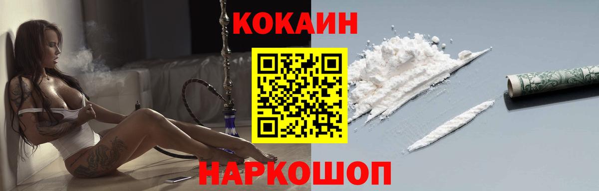 купить  сайты  Вход с VPN  COCAIN Fish Scale  Елизово  COCAIN Колумбийский 