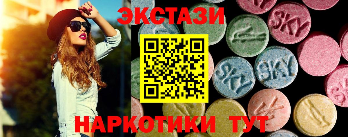 Ecstasy  Вход с VPN  Елизово  Ecstasy VHQ 