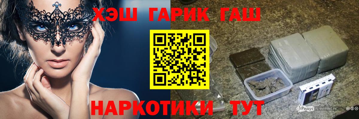 ГАШ Cannabis Елизово