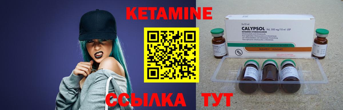 Кетамин VHQ Елизово