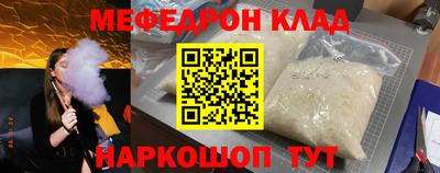 меф Гусиноозёрск