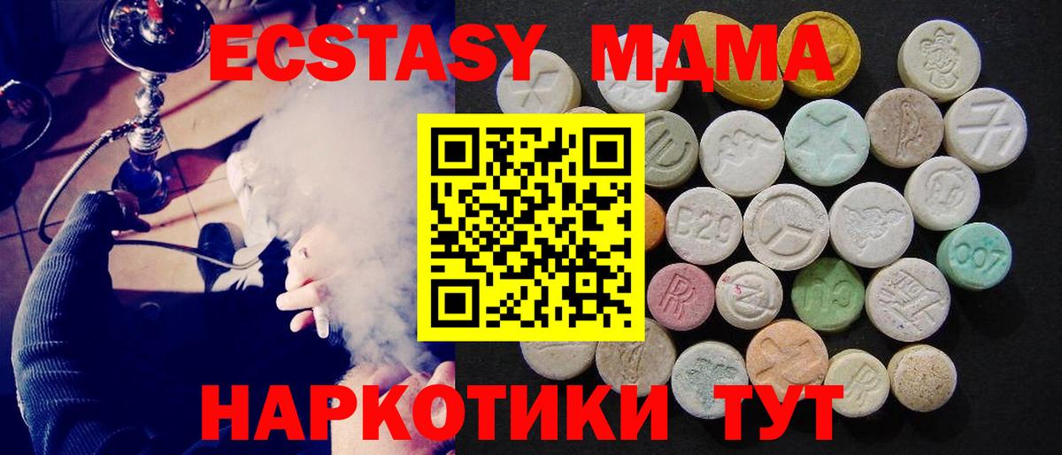 Елизово  MDMA VHQ  Вход с VPN  МДМА кристаллы 