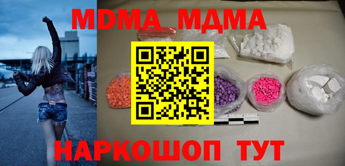 MDMA Molly Елизово