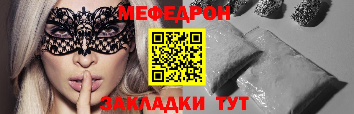 мега как зайти  МЕФ кристаллы  Меф  Мефедрон VHQ  Вход с VPN  Елизово 