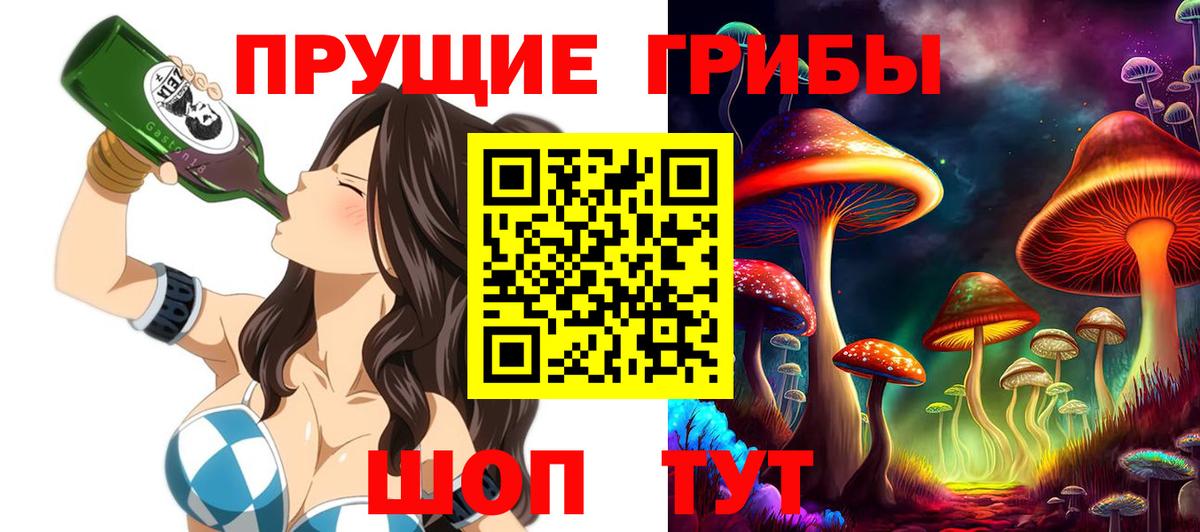Псилоцибиновые грибы Magic Shrooms Елизово